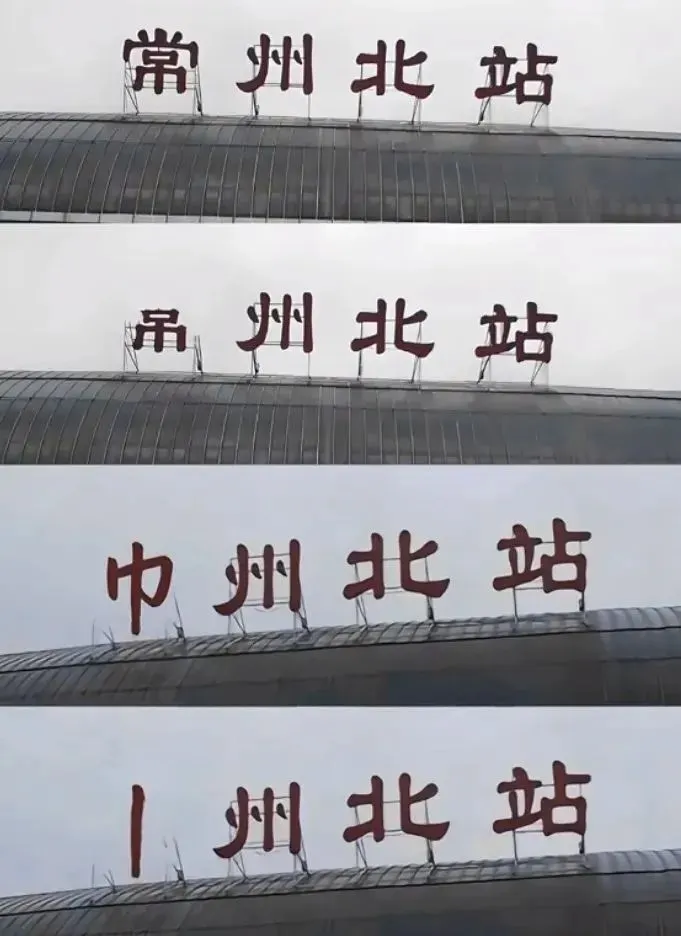 苏超最火城市：踢球五连败，靠“土特产”挣回面子