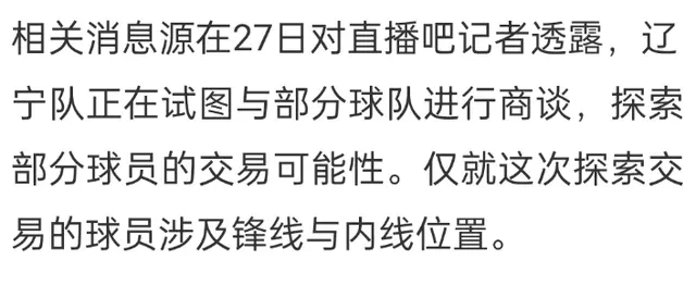 CBA最新消息！辽宁男篮进行交易，格兰确定回归，杨庚霖加盟北控