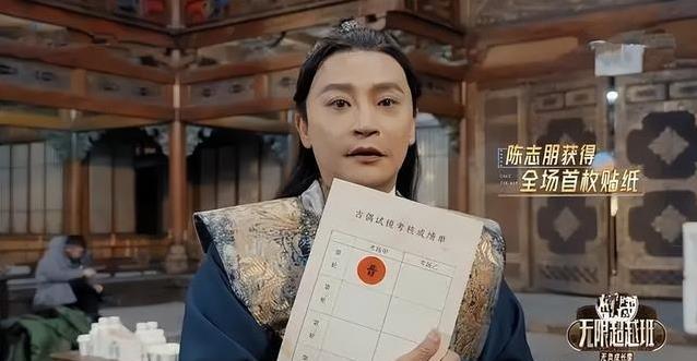 54岁陈志朋泪洒舞台拿第一，拼尽全力却难翻红，他错在哪？