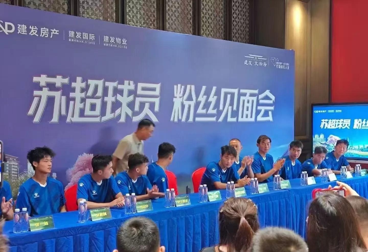 苏超宿迁队在售楼部开粉丝见面会，售楼部：与卖房无关
