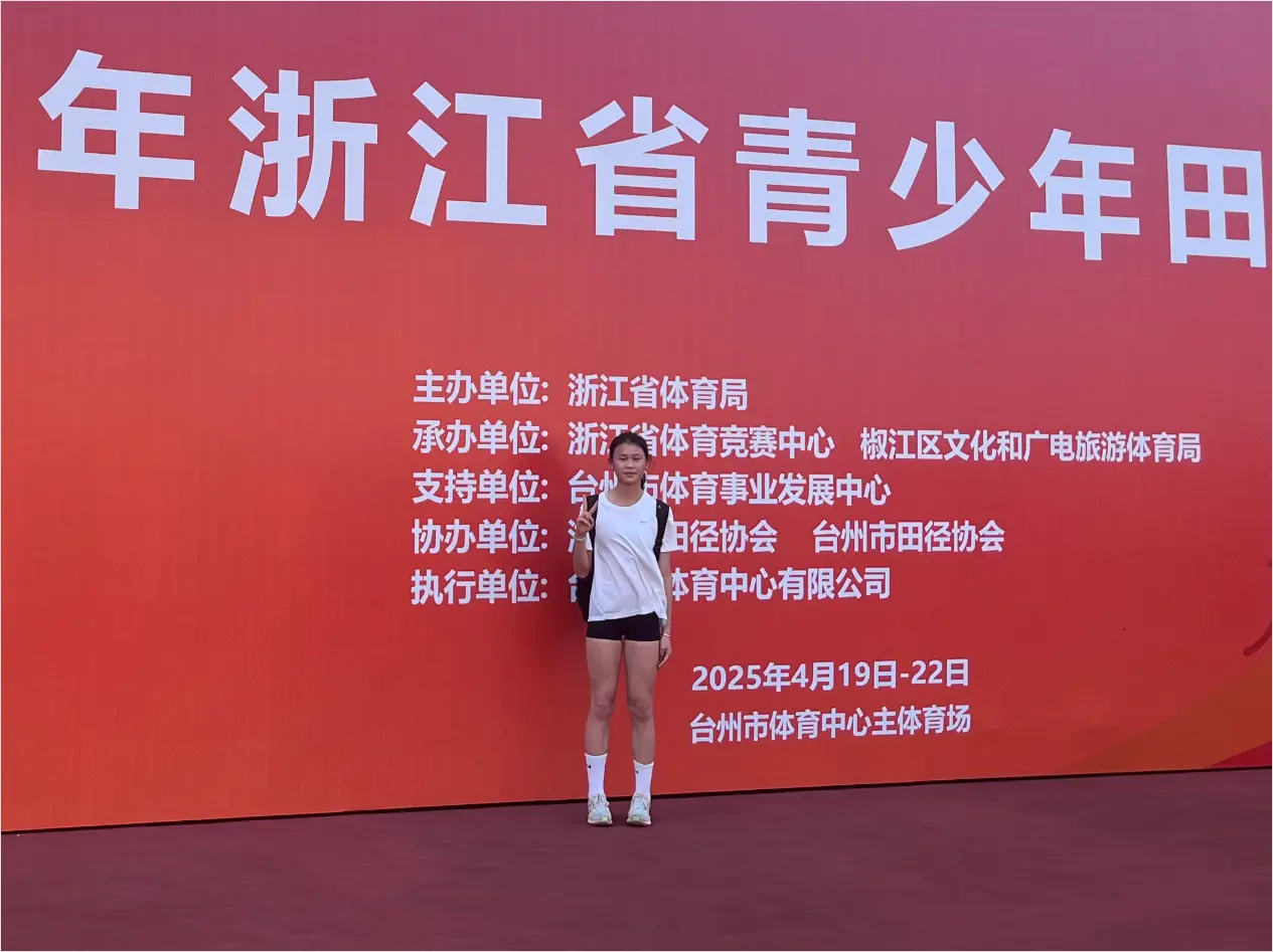 备战田径世锦赛！浙江三人入选短跑国家集训队，谢震业和陈妤颉在列