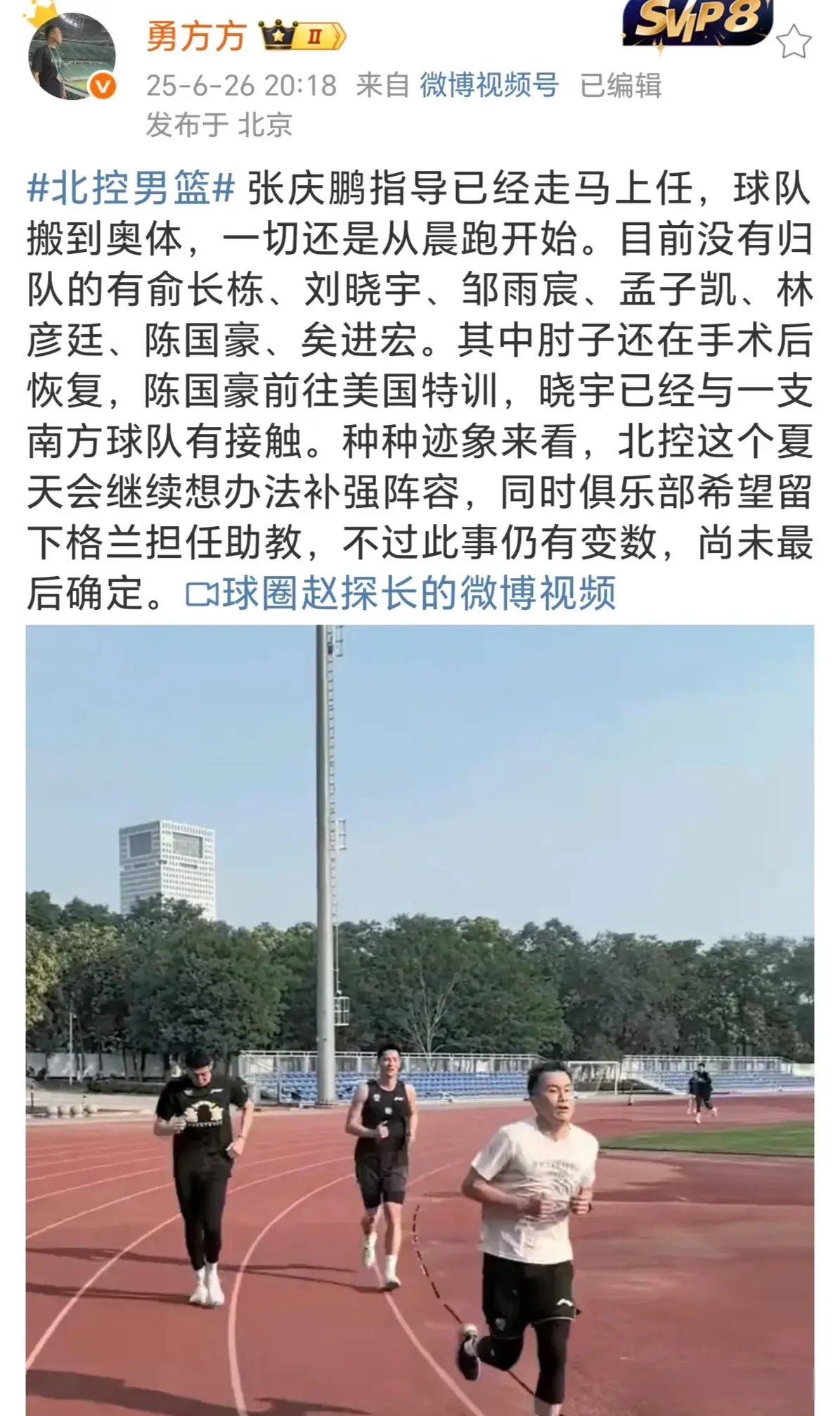 闵鹿蕾遭到弃用，北控队总教练人选已经确定，5名球员已确定离队