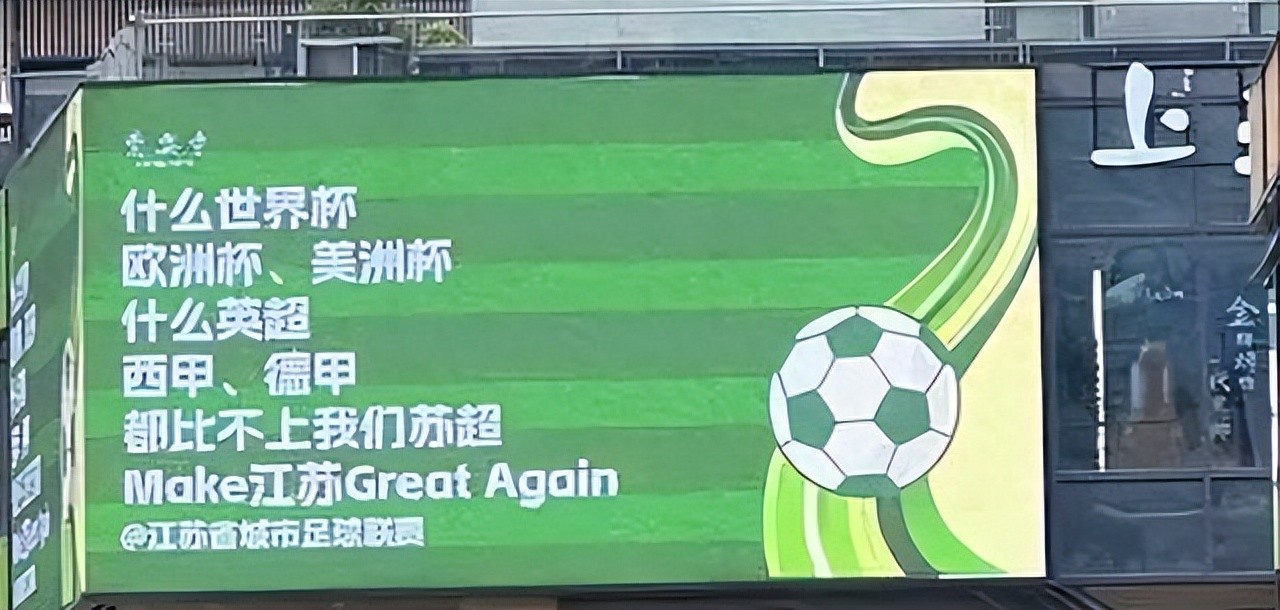 3.67万人引爆足协的沉默！“中国足球的希望在地方联赛”