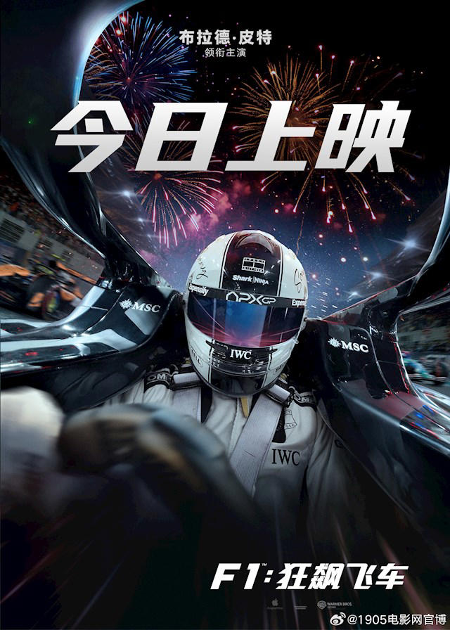 苹果CEO库克大力推荐！《F1：狂飙飞车》今日正式上映