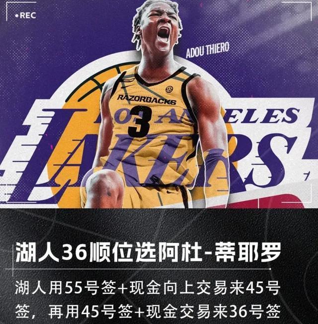 突发！湖人遭截胡！佩林卡计划落空，黄蜂提前摘走49+11天才中锋