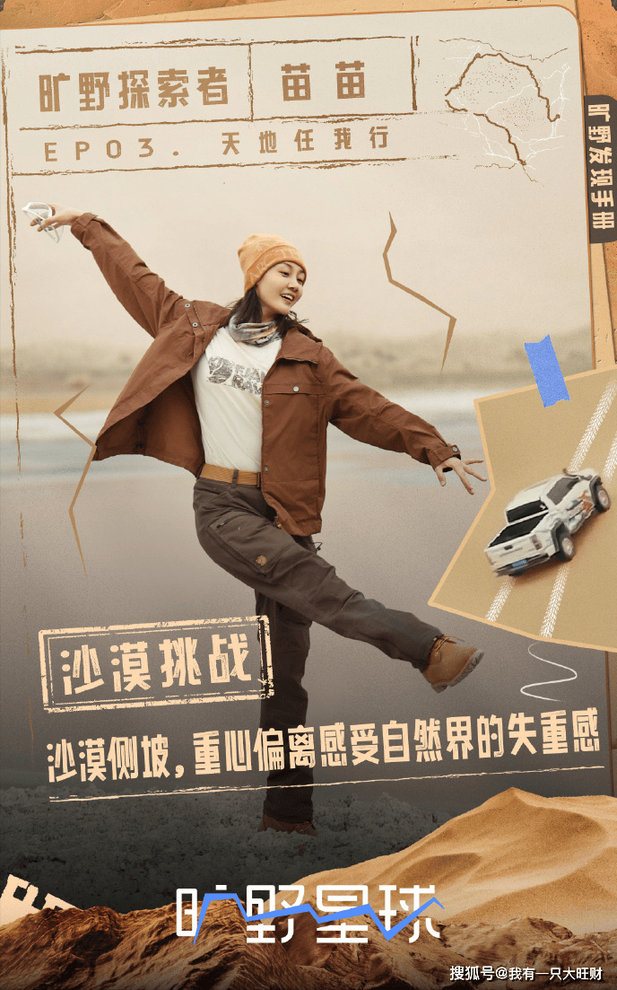 《旷野星球》林一沙漠越野初体验，一脚油门直接入坑，惨遭滑铁卢