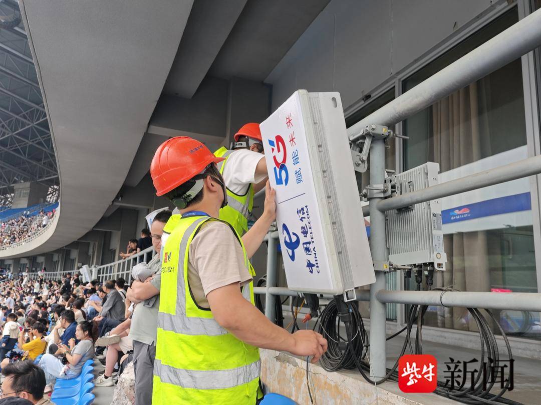 “苏超”信息通信“后援团”你了解不？ 江苏19座大中型体育场馆已实现5G-A全覆盖