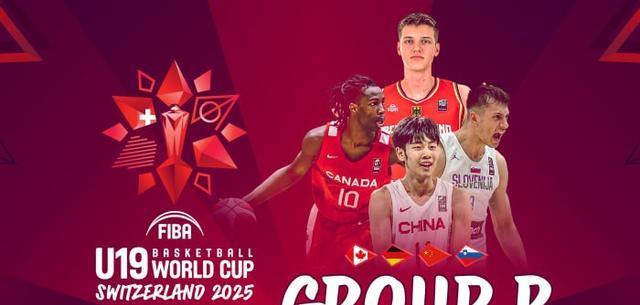中国U19男篮位列实力榜第11，12人名单出炉，第一场碰强敌不好打