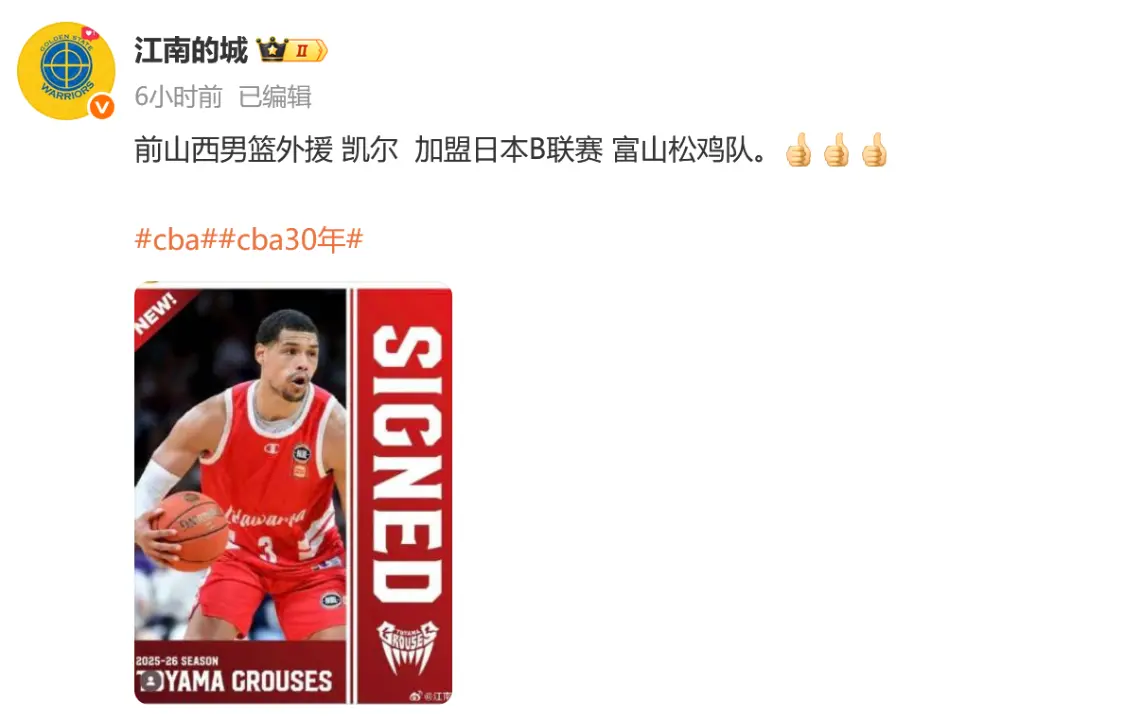 广东绯闻外援转投日本联赛！CBA吸引力不再，2原因造成高质量外援流失
