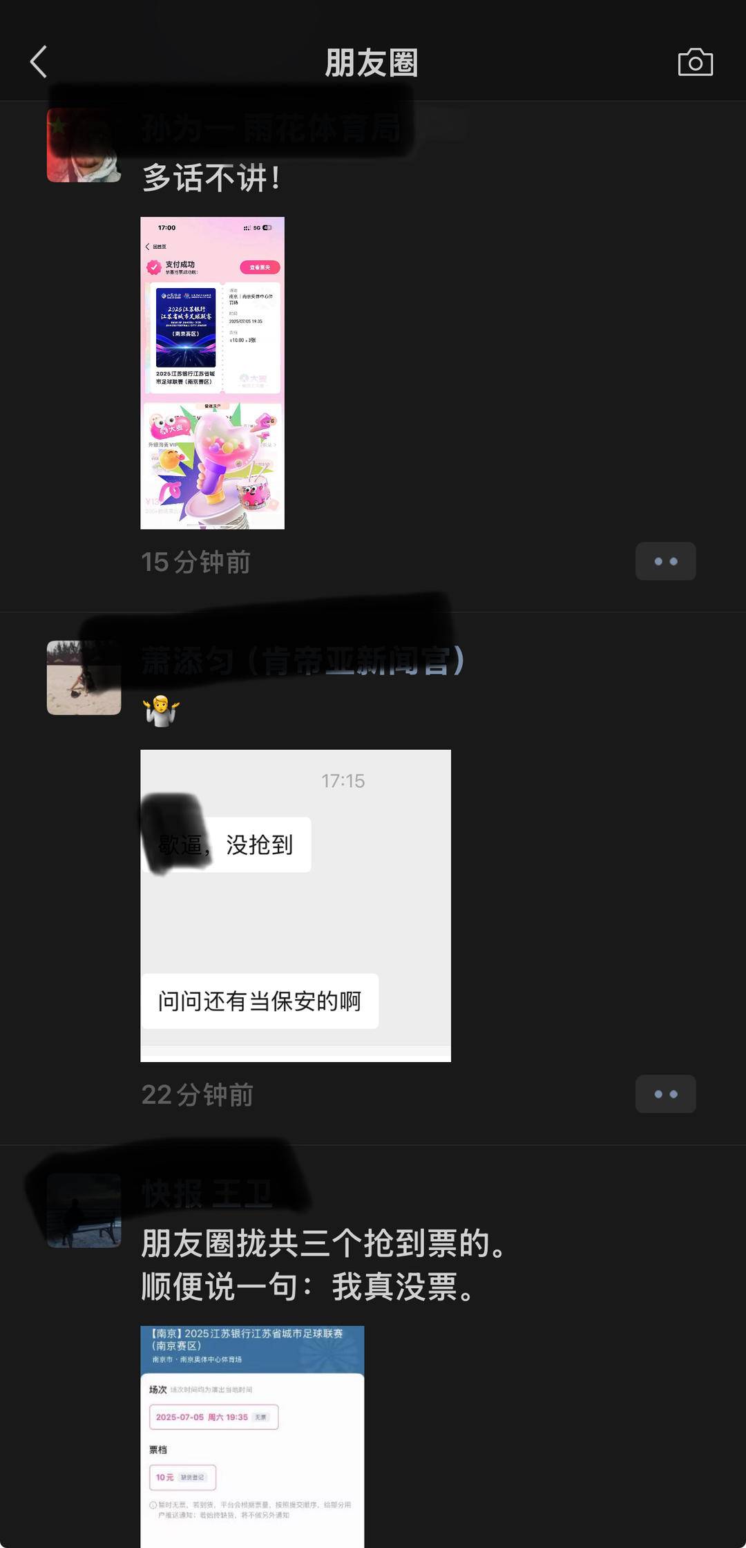 开票瞬间售罄，“苏超”的火爆已“预约”至下周赛事