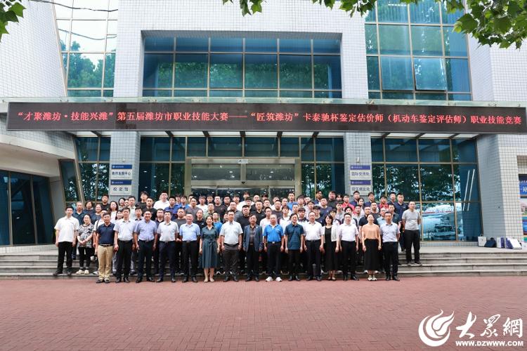 潍坊市职业技能大赛卡泰驰杯机动车鉴定评估师竞赛圆满收官