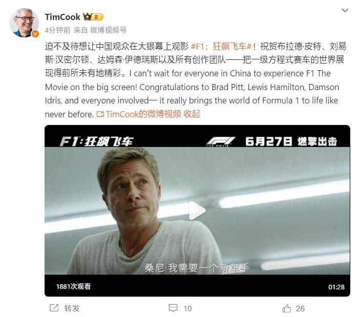 豪掷18亿做非IP电影，苹果拍《F1》到底咋想的？