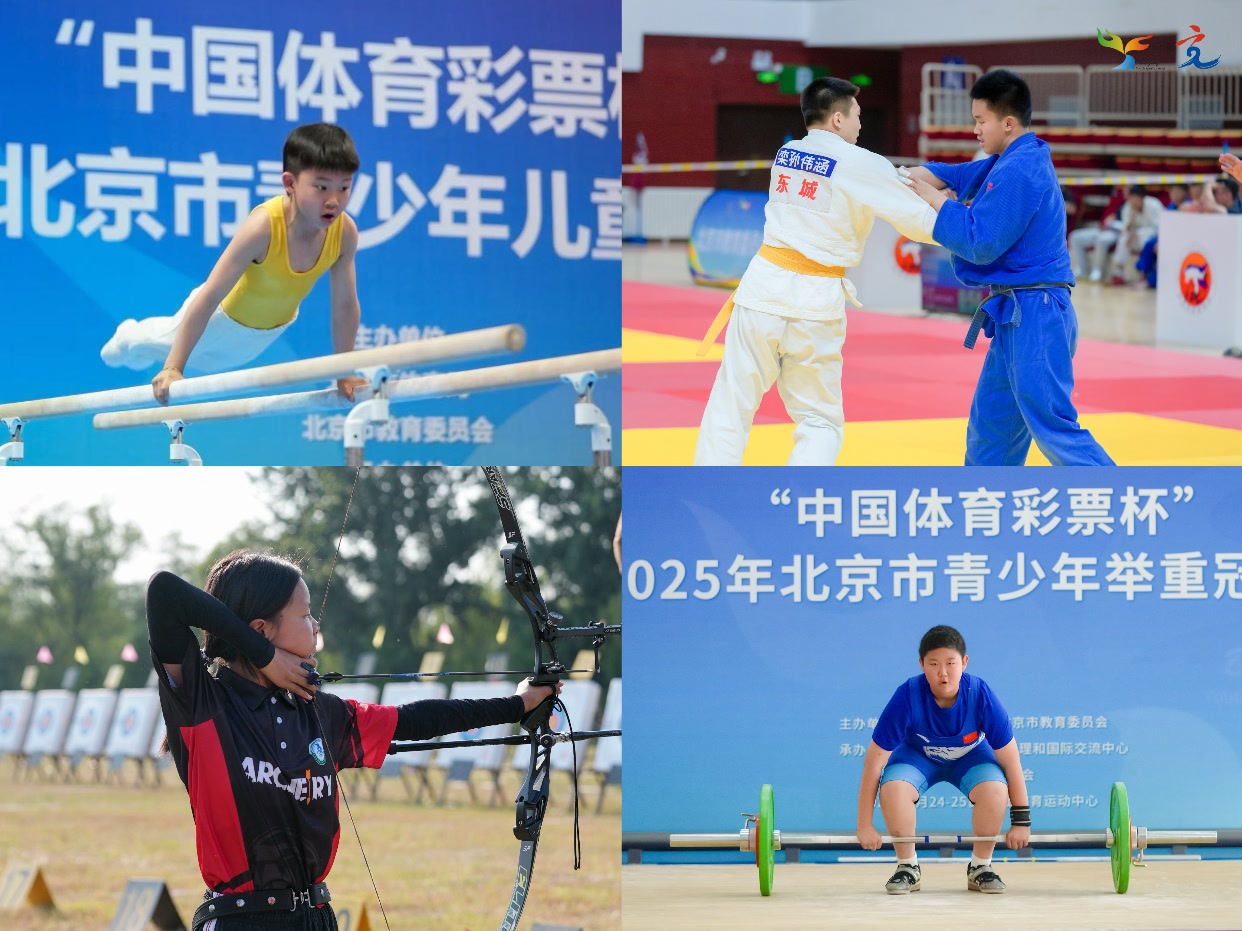 青春力量闪耀双奥之城 2025年北京市青少年冠军赛激战正酣