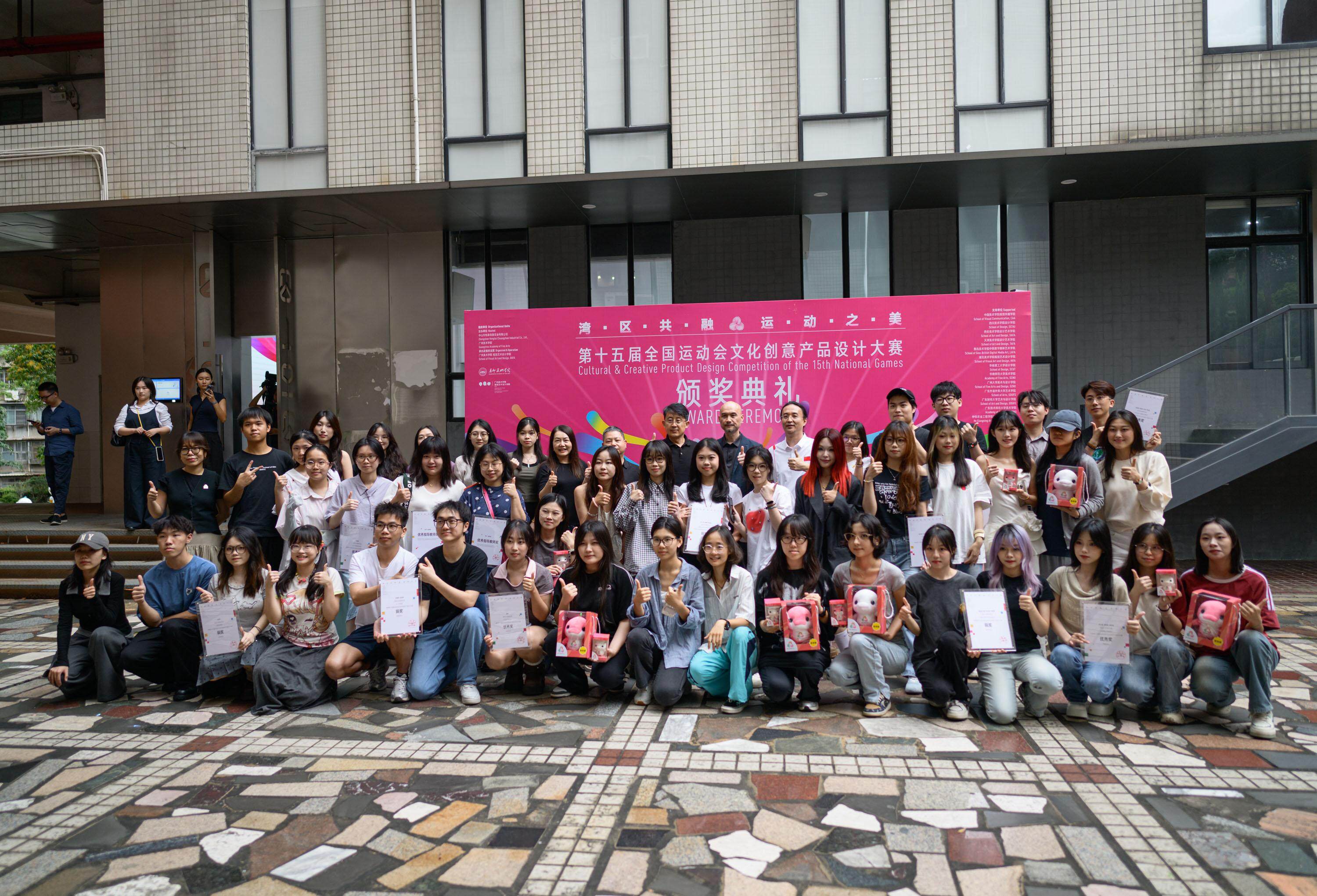 艺术设计展现运动之美：第十五届全国运动会文创设计大赛获奖名单揭晓