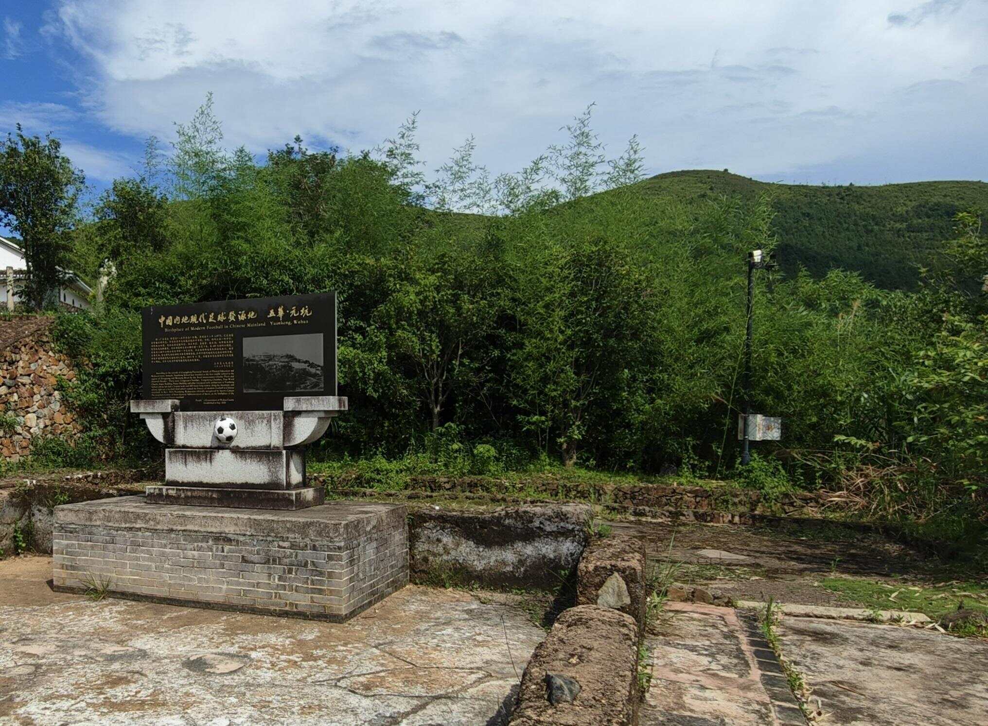 岭南文史 | 150余年前，中国现代足球运动从梅州小山村走出