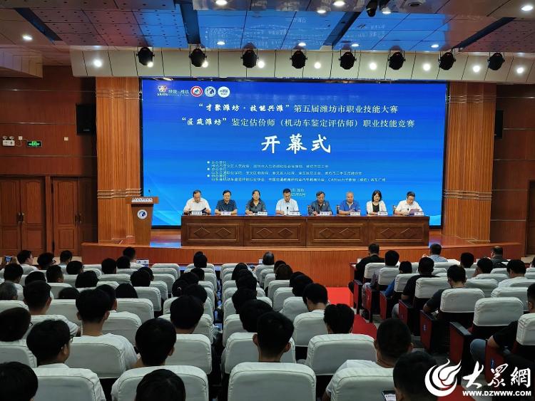 潍坊市职业技能大赛卡泰驰杯机动车鉴定评估师竞赛圆满收官