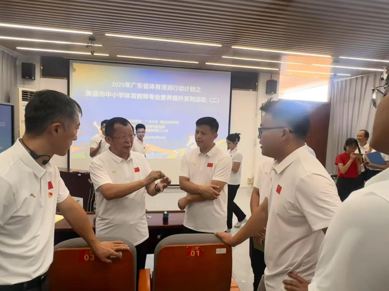 提升中小学体育教师专业素养！广大赴英德开展体育浸润行动