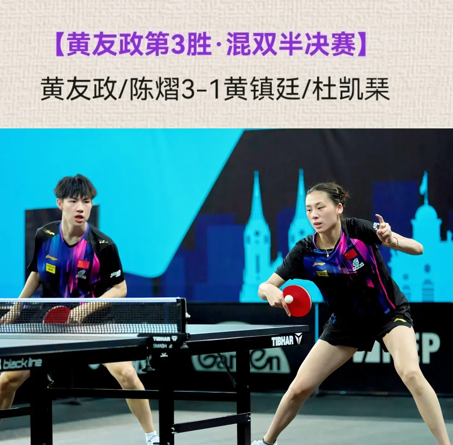 从三线1轮游到2天7连胜，黄友政超越陈垣宇向鹏，成第一接班仔