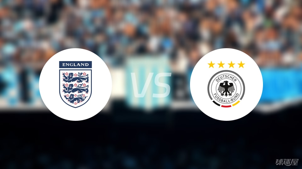 【欧青U21】英格兰U21vs德国U21伤病名单最新