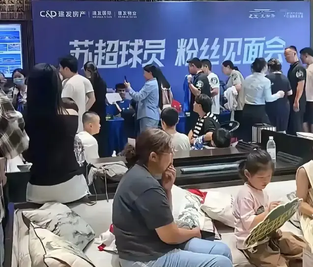 苏超开始遭遇危机：宿迁队去卖房了，还能叫回来吗？
