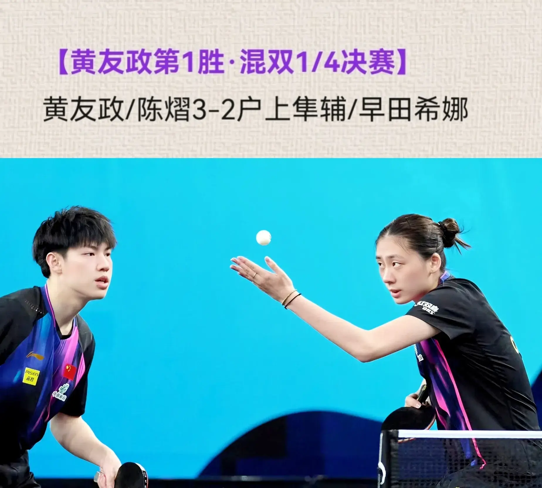 从三线1轮游到2天7连胜，黄友政超越陈垣宇向鹏，成第一接班仔