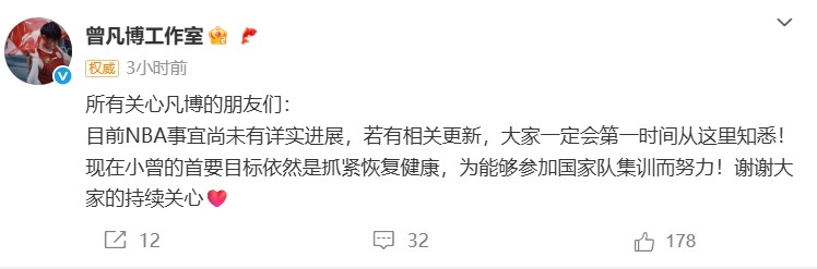 美记称曾凡博与篮网签下训练营合同，曾凡博工作室发文否认
