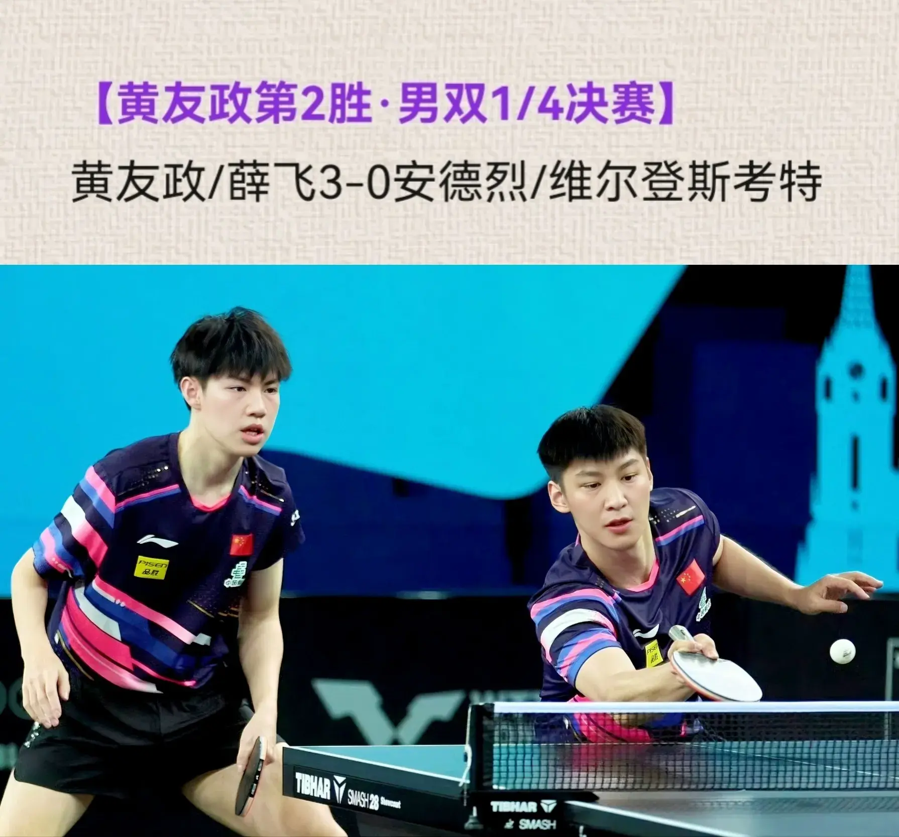从三线1轮游到2天7连胜，黄友政超越陈垣宇向鹏，成第一接班仔