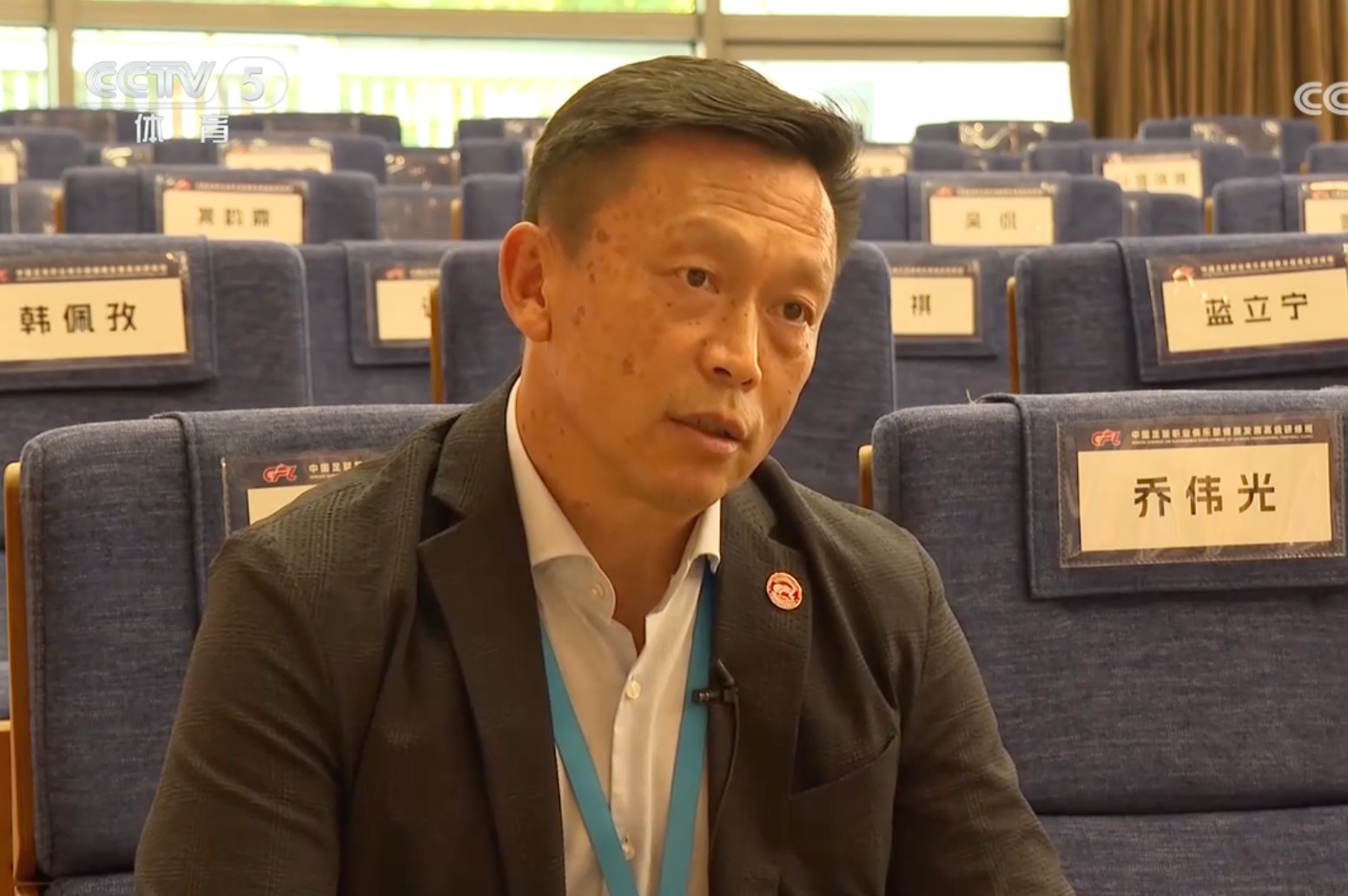 郭光琪：中足联应借鉴德甲联盟，不是发令而是给俱乐部创条件_1