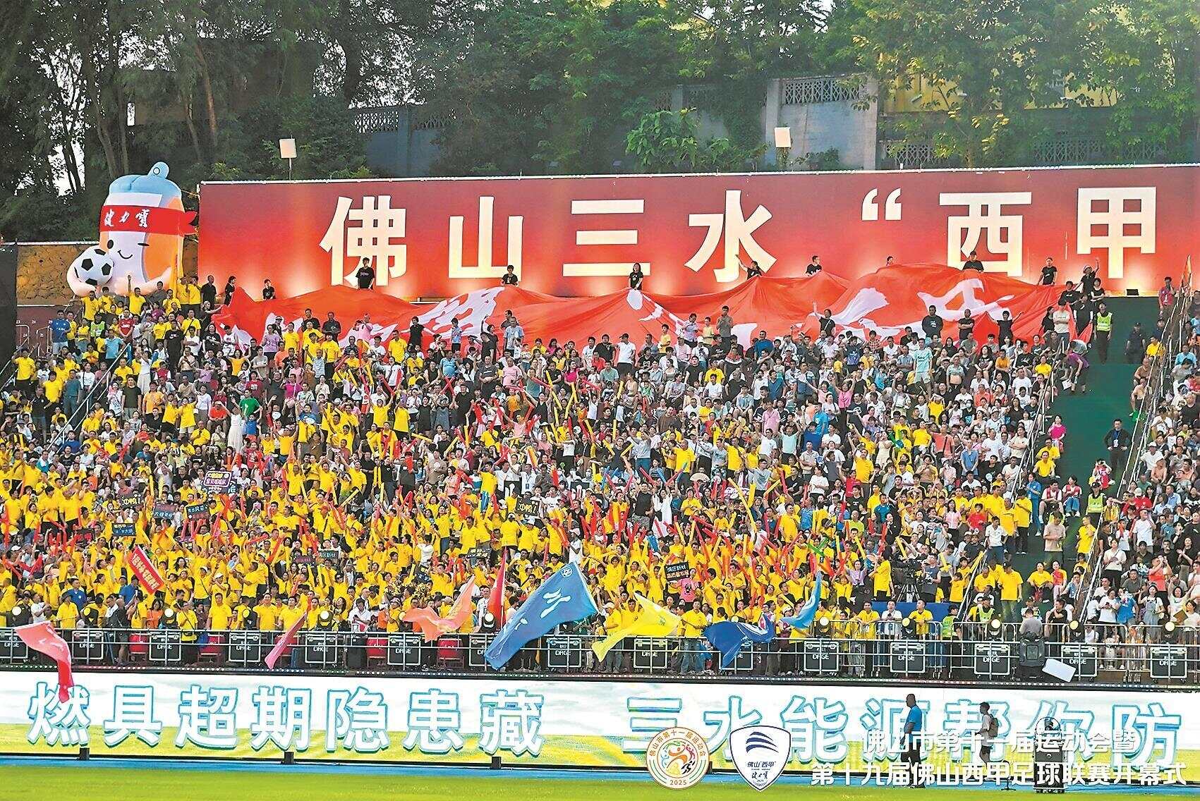 第十九届佛山“西甲”足球联赛开幕 近百场球赛免费看