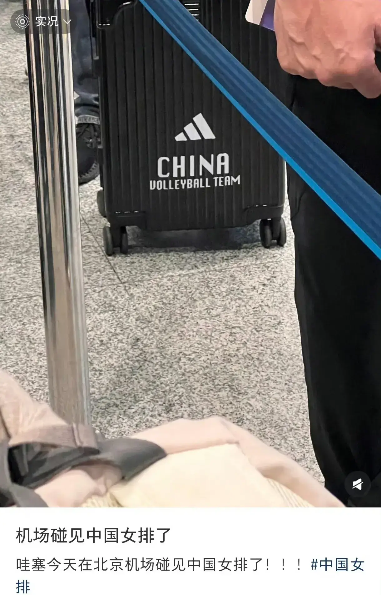 中国女排凌晨低调出征！机场被偶遇，球员名单有变，有望四连胜