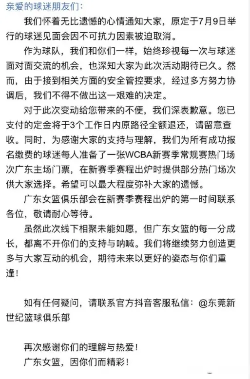倒计时1天！中国女篮传来关于张子宇、杨舒予、黄思静的最新消息