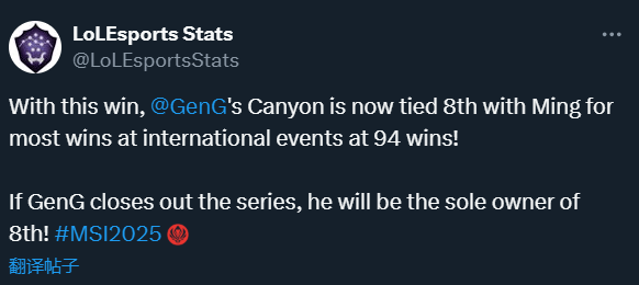 Canyon拿到国际赛事第94局胜利，追平Ming来到历史第八