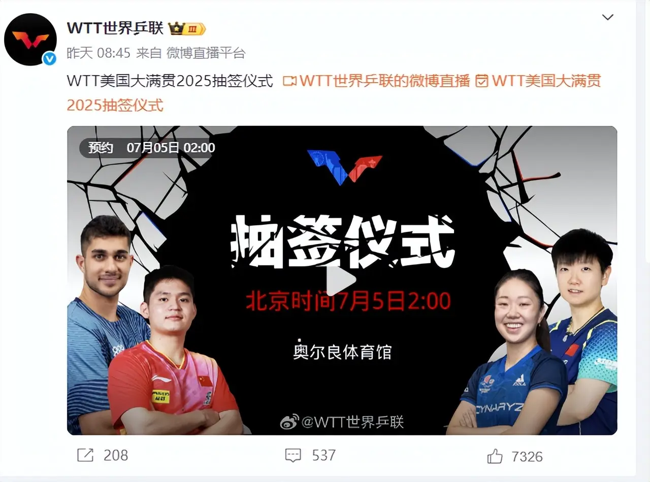 WTT美国大满贯比赛场地漏雨紧急暂停，国乒多位主力训练受影响