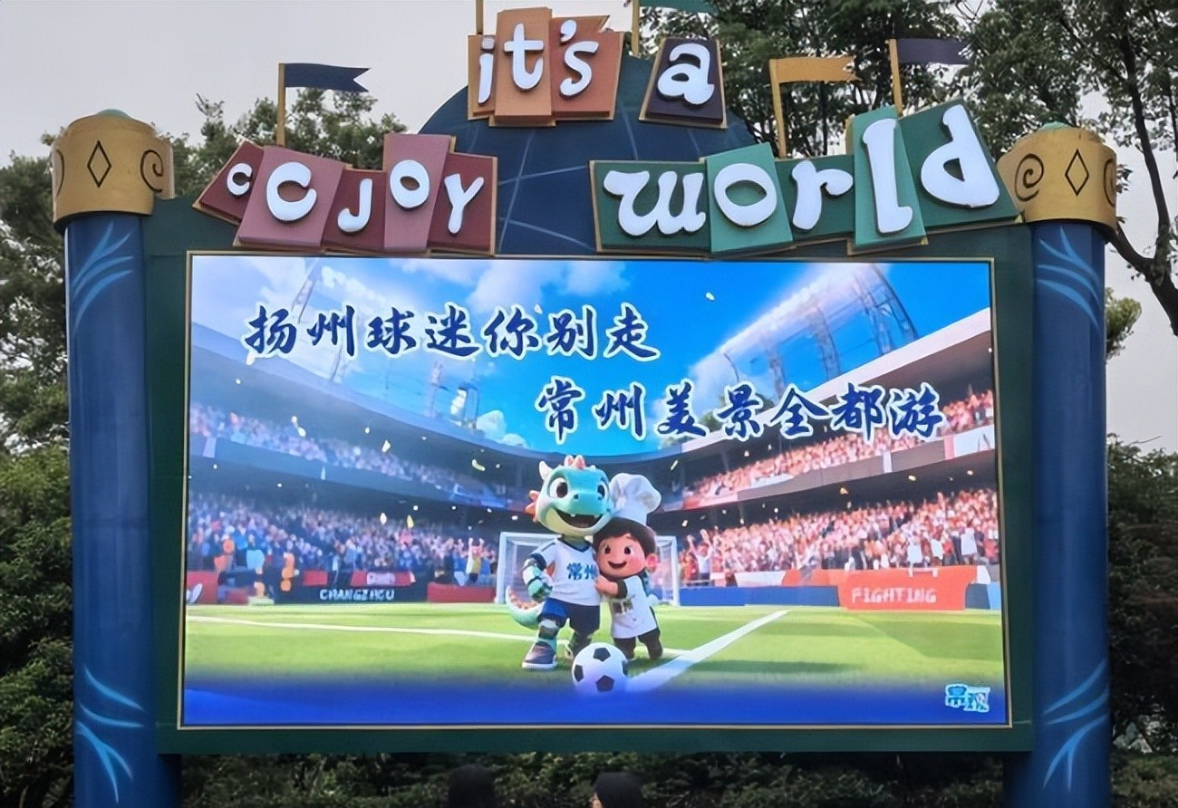 莫让翻倍的酒店房价毁了苏超和江苏文旅的一盘大旗