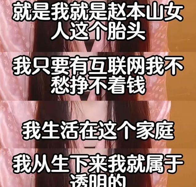赵本山女儿坐拥亿万财富，重度抑郁却让她站都站不稳？