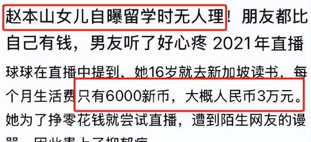 赵本山女儿坐拥亿万财富，重度抑郁却让她站都站不稳？