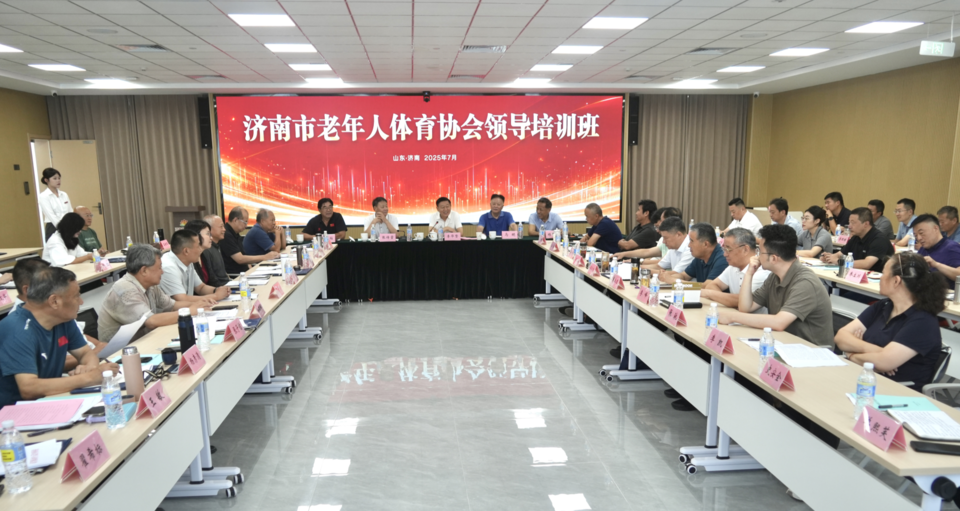 济南市老年人体育协会活动基地揭牌仪式举办