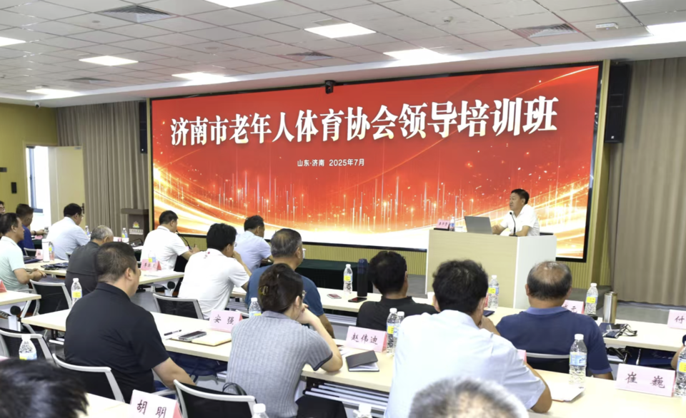 济南市老年人体育协会活动基地揭牌仪式举办