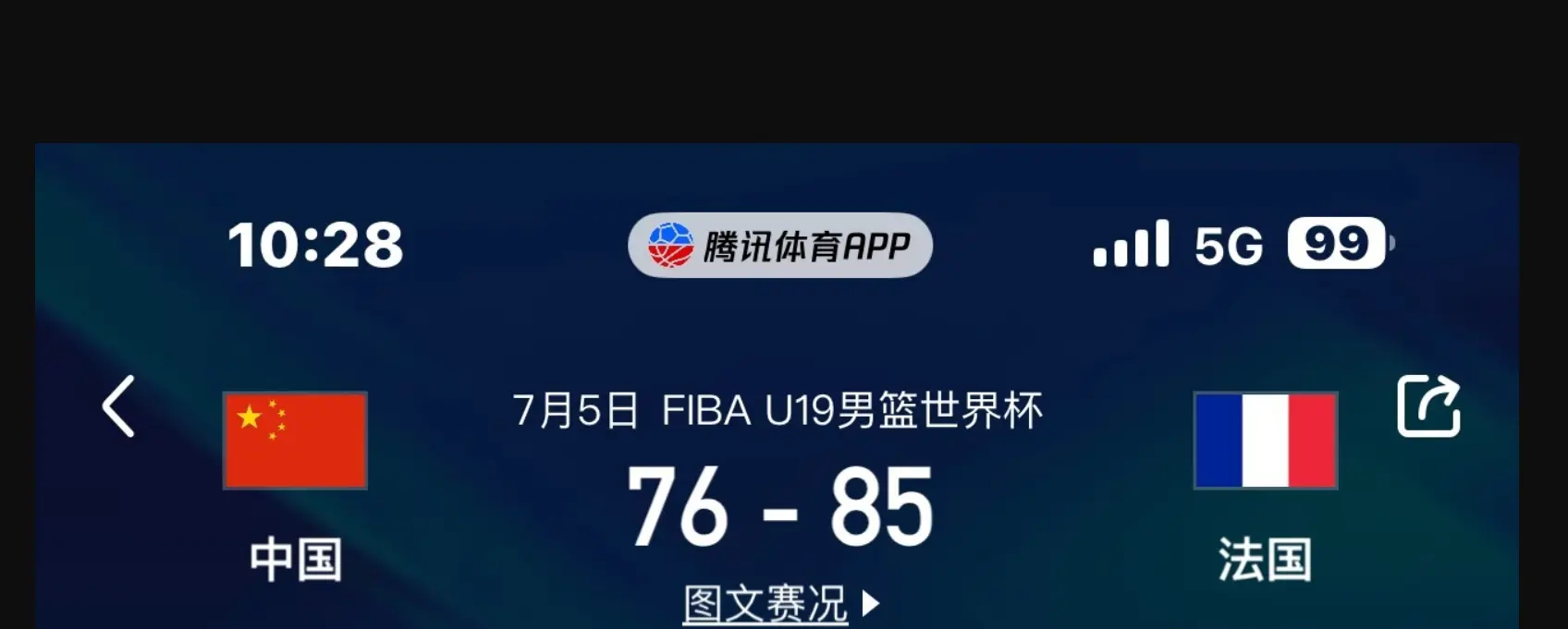 这一夜，U19男篮的体面，被篮板球撕了个粉碎