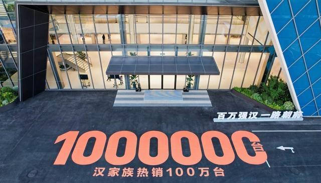 汉L改装还跑赛道，交付突破百万台，比亚迪现在这么会玩？