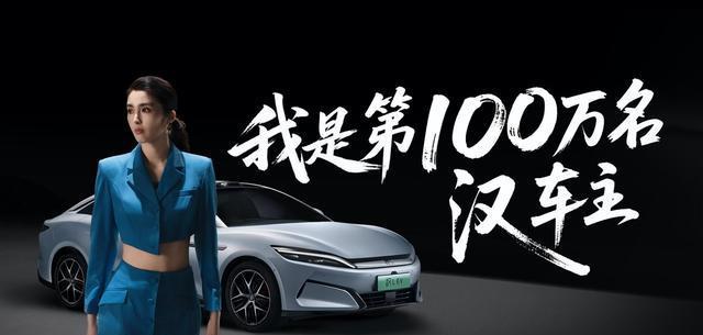 汉L改装还跑赛道，交付突破百万台，比亚迪现在这么会玩？