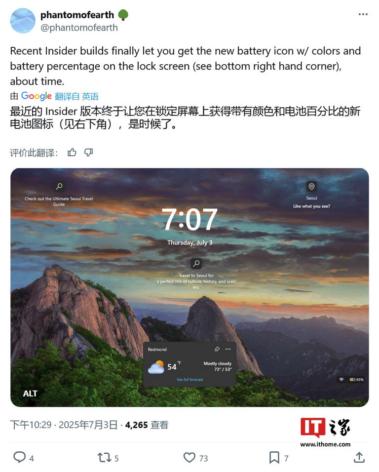 Win11 学院：如何在Windows 11 27891预览版锁屏中启用新电池图标
