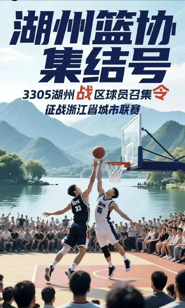 “浙BA”来了！首战明晚打响