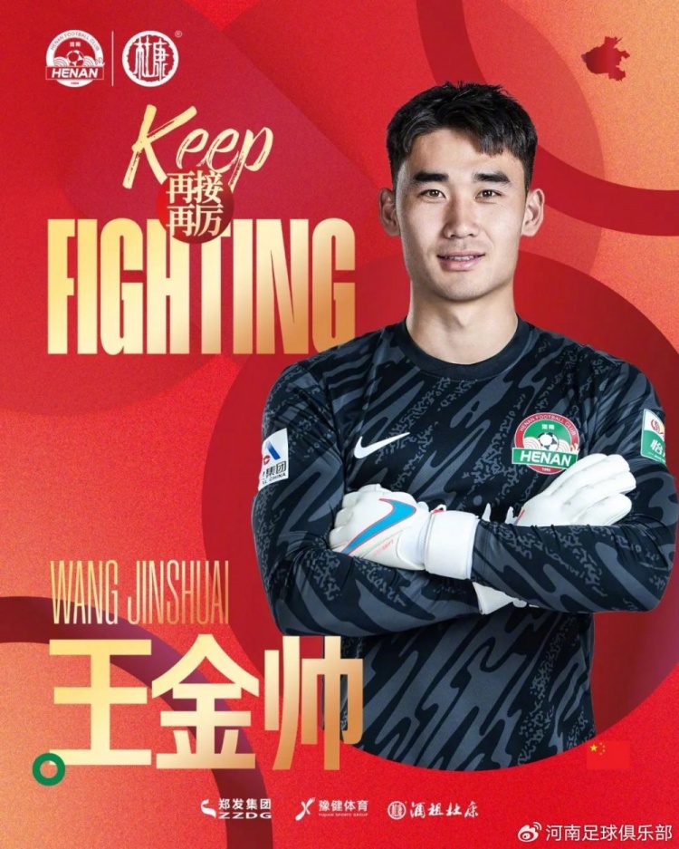 官方：河南队外租刘家辉、杜智轩、刘宗源、王金帅四名球员