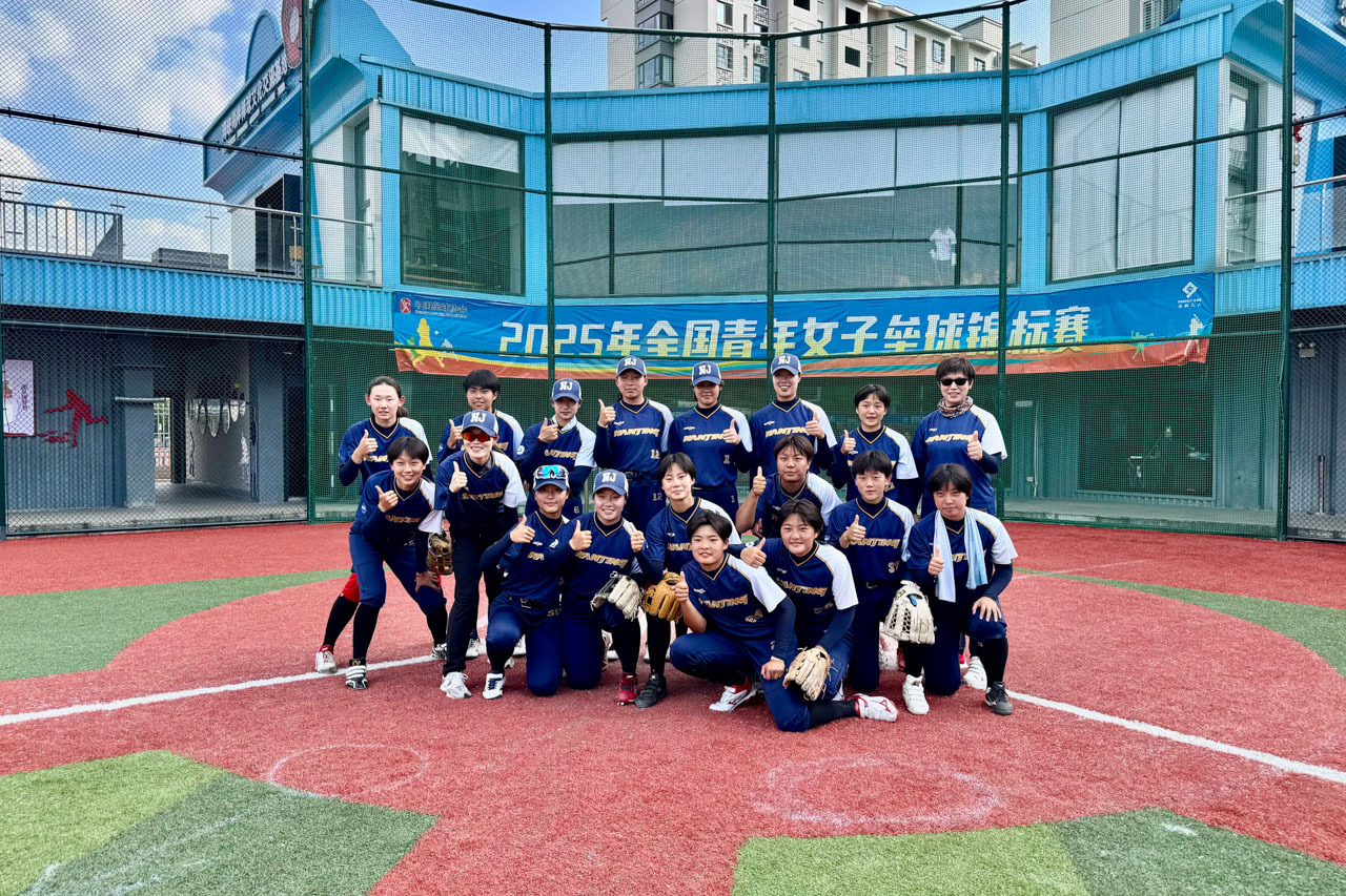 2025全国青年女子垒球锦标赛在龙岩连城落幕