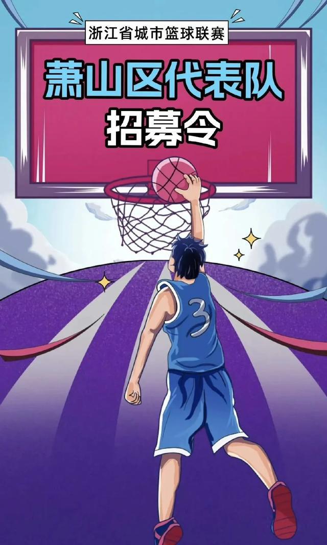 “浙BA”来了！首战明晚打响