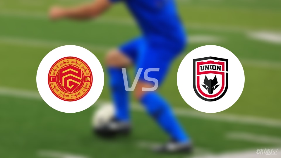 广西平果vs陕西联合比赛结果