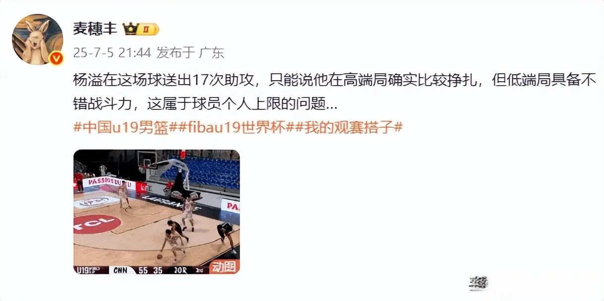 0分17助攻！杜锋爱徒创造历史，广东媒体人给出评价，说得很实在