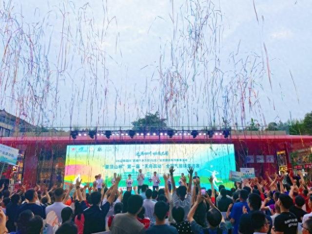 蒙顶山杯“天府跃动”全国气排球邀请赛在雅安名山区盛大开幕