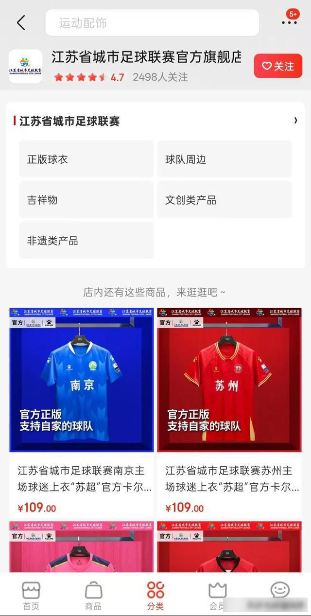 有调整！今晚“苏超”上座人数创新纪录，“江苏一哥”争夺战即将开赛→